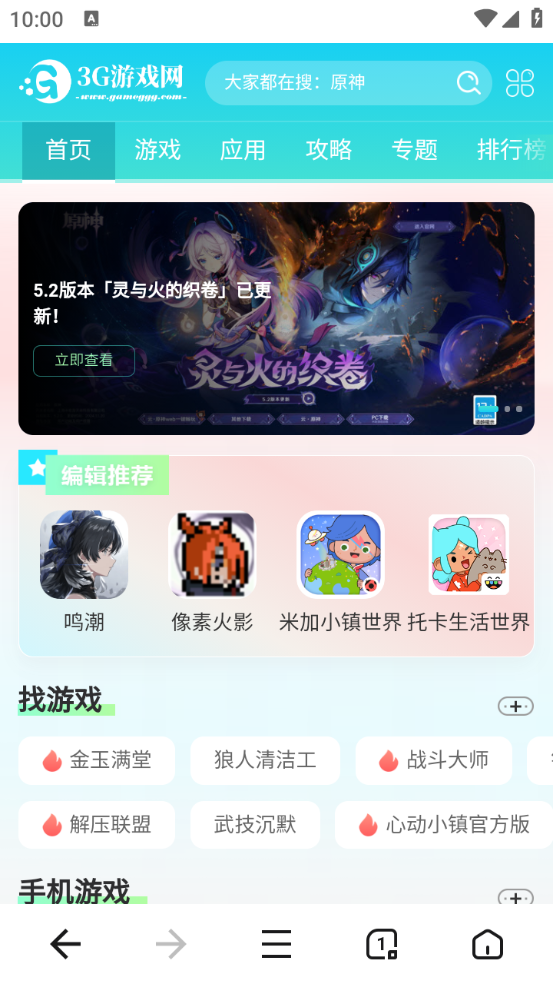 无忧浏览器截图2