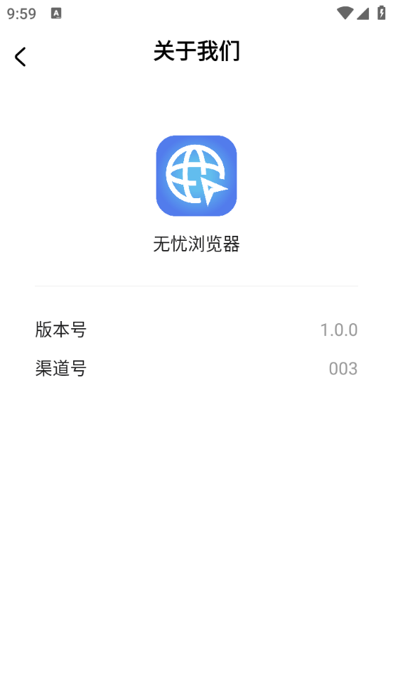 无忧浏览器截图4