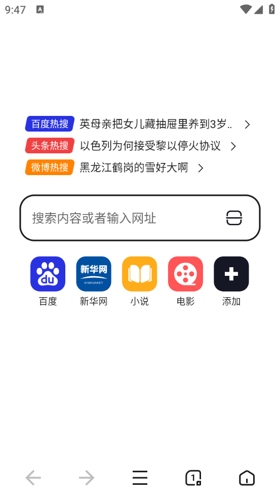 无忧浏览器