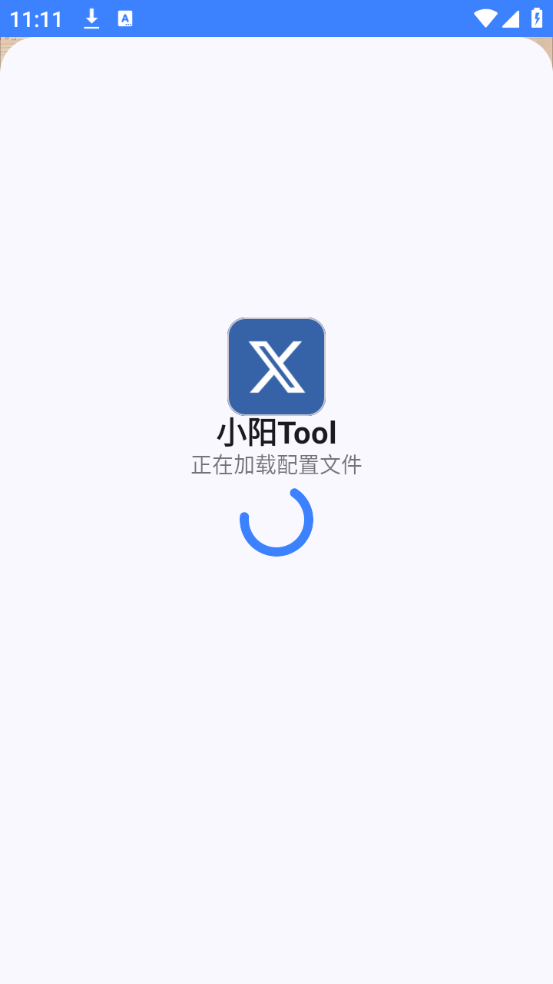 小阳Tool