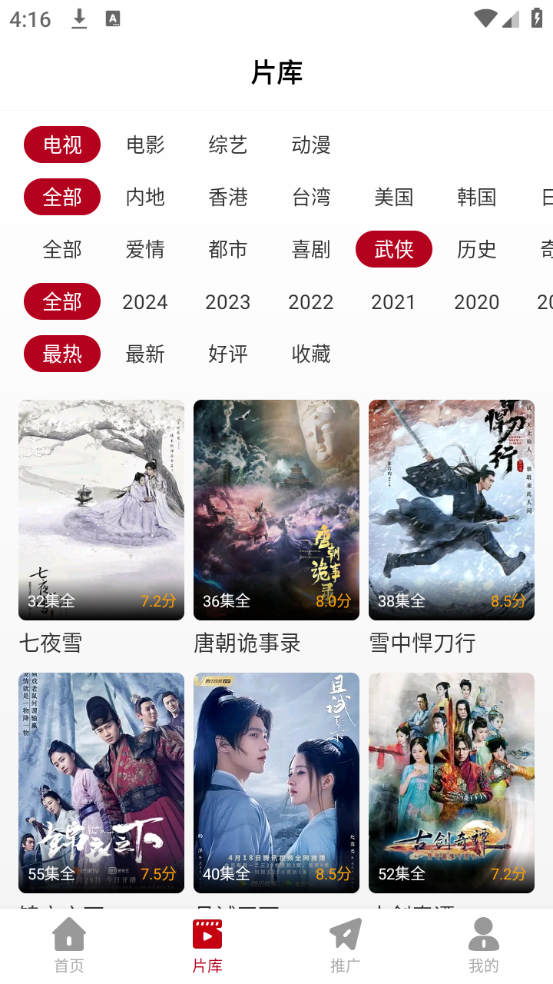 红叶影评2025无广告版截图5