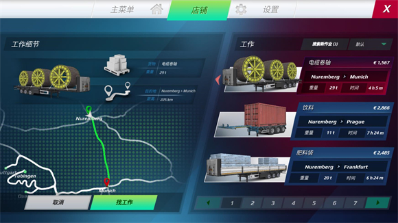 欧洲卡车模拟器3中文版