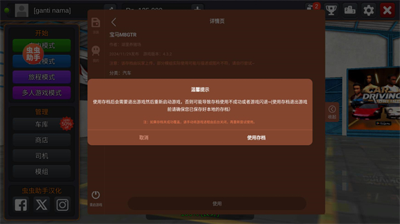 印尼巴士模拟器内置模组