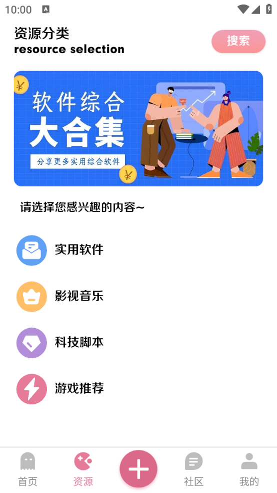 奇漫社区