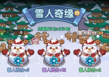 末世王者雪人奇缘活动省钱技巧攻略