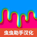 粘液模拟器中文版