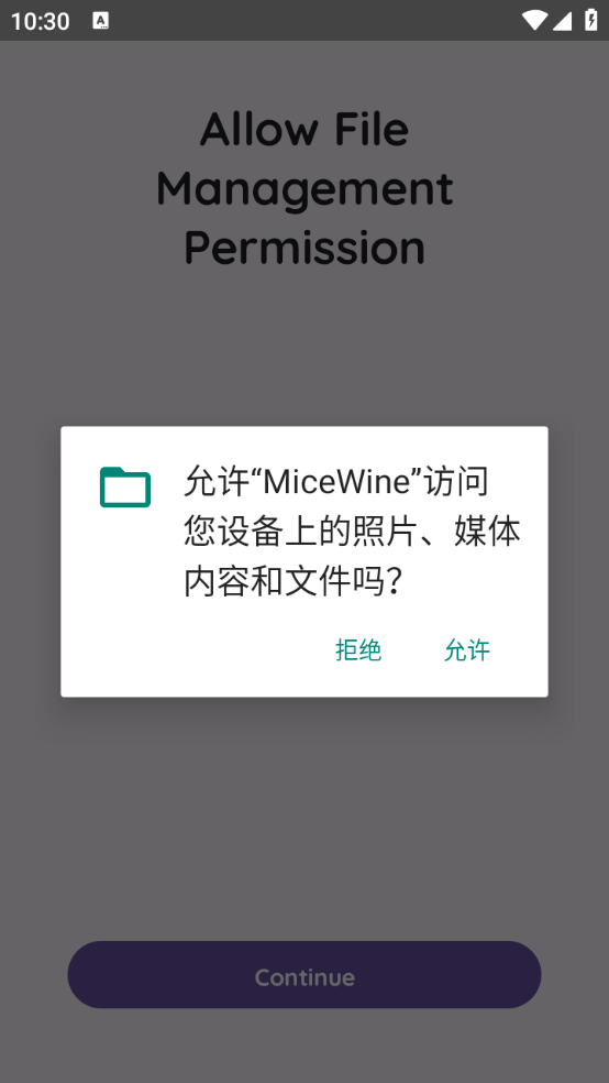 MiceWine截图4