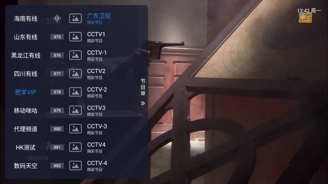 有线电视CATV