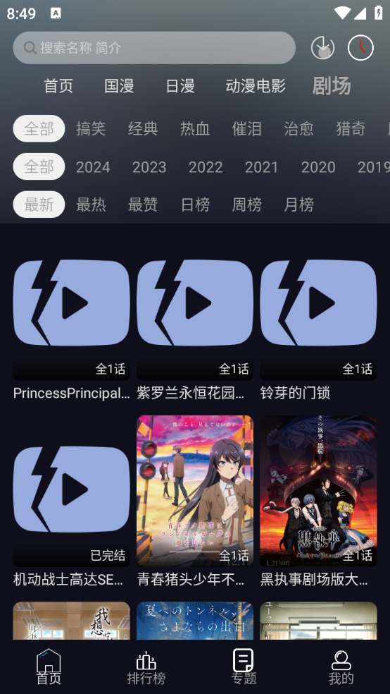 星易次元截图3