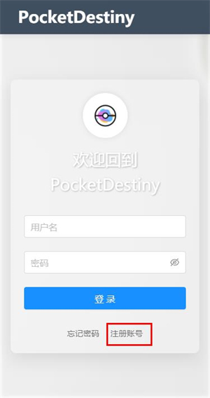 PocketDestiny