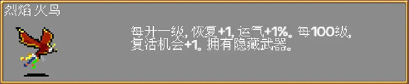 吸血鬼幸存者内置菜单