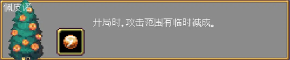 吸血鬼幸存者内置菜单