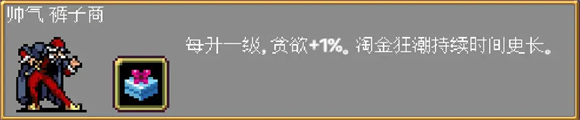 吸血鬼幸存者内置菜单