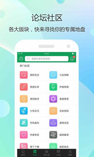 7723游戏盒老版本截图2