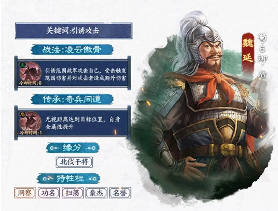 三国志战棋版PK4北伐悍将新武将战法一览