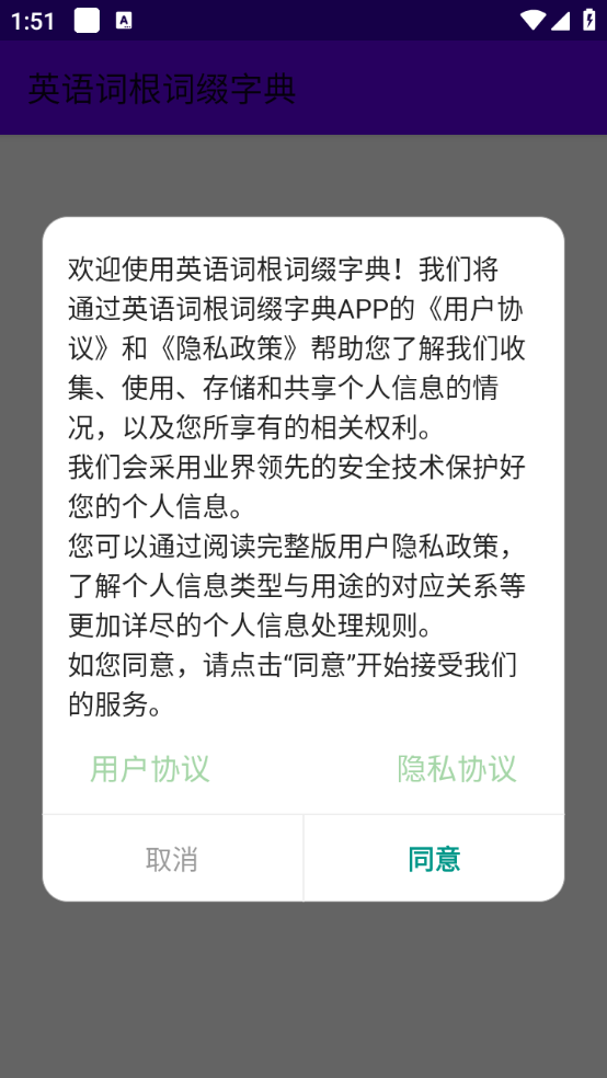 英语词根词缀字典