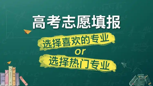 高考志愿填报免费软件推荐