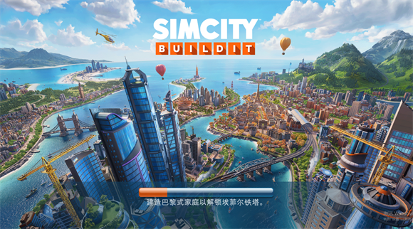 simcity国际版