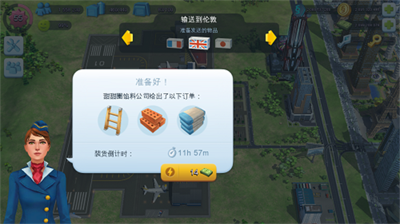 simcity国际版