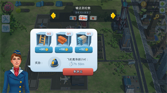 simcity国际版