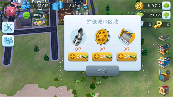 simcity国际版