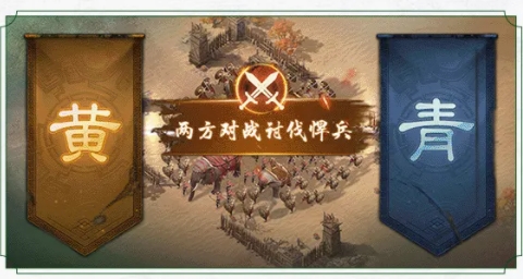 三国志战棋版PK4奇谋夺宝玩法攻略详解