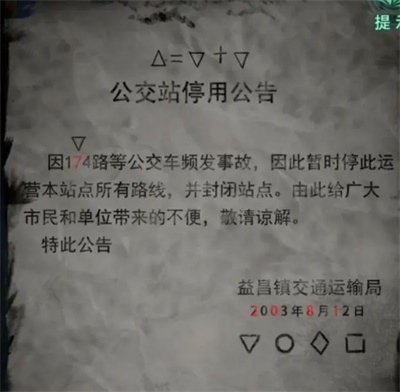 纸嫁衣4红丝缠