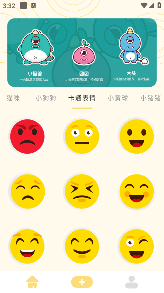 吃瓜表情包截图3