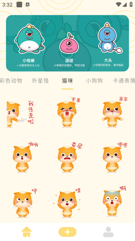 吃瓜表情包截图2