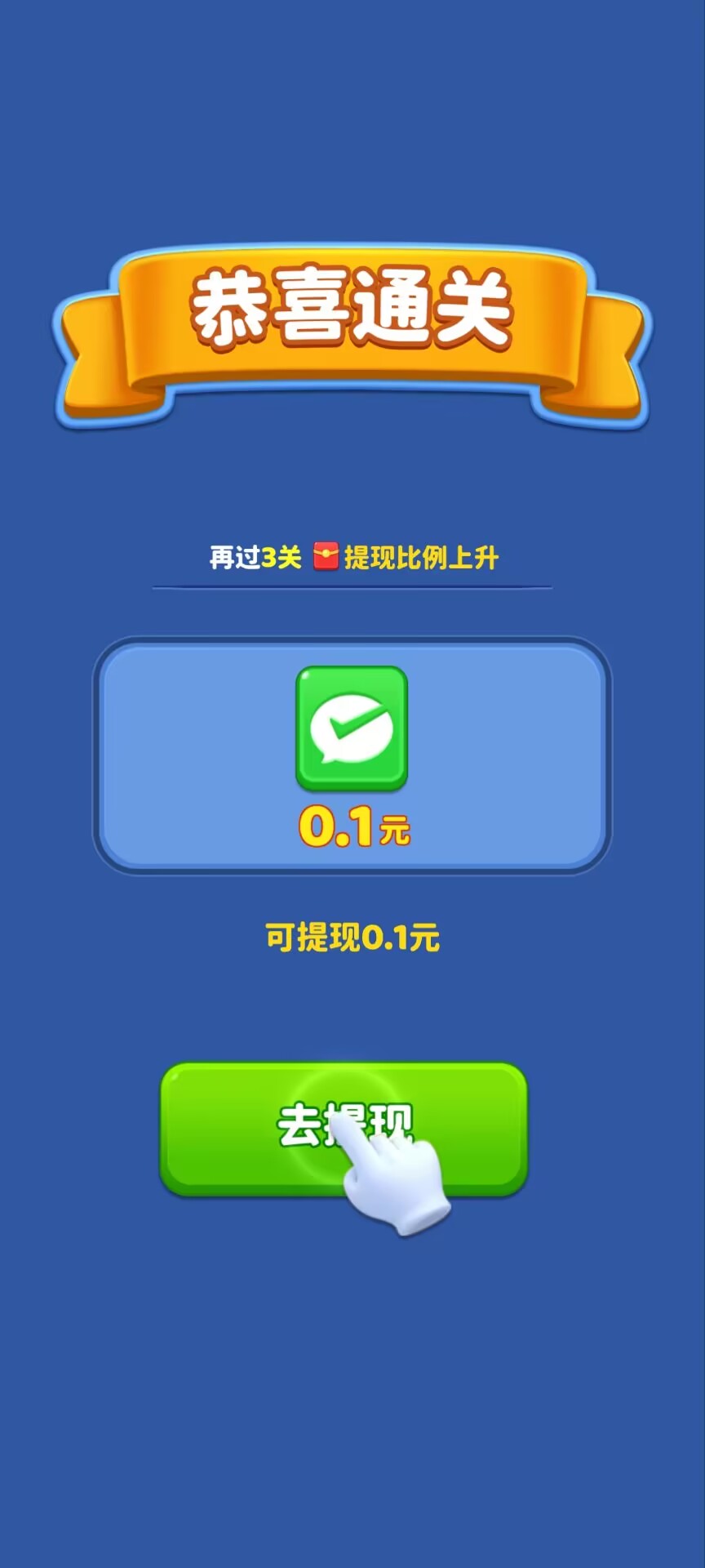 螺丝拆不停截图1