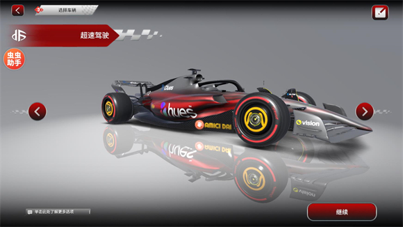 F1方程式赛车内置皮肤版