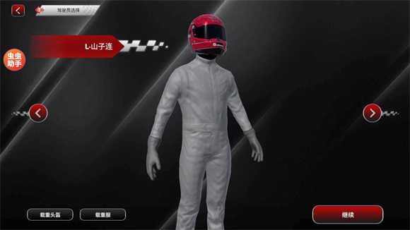 F1方程式赛车内置皮肤版