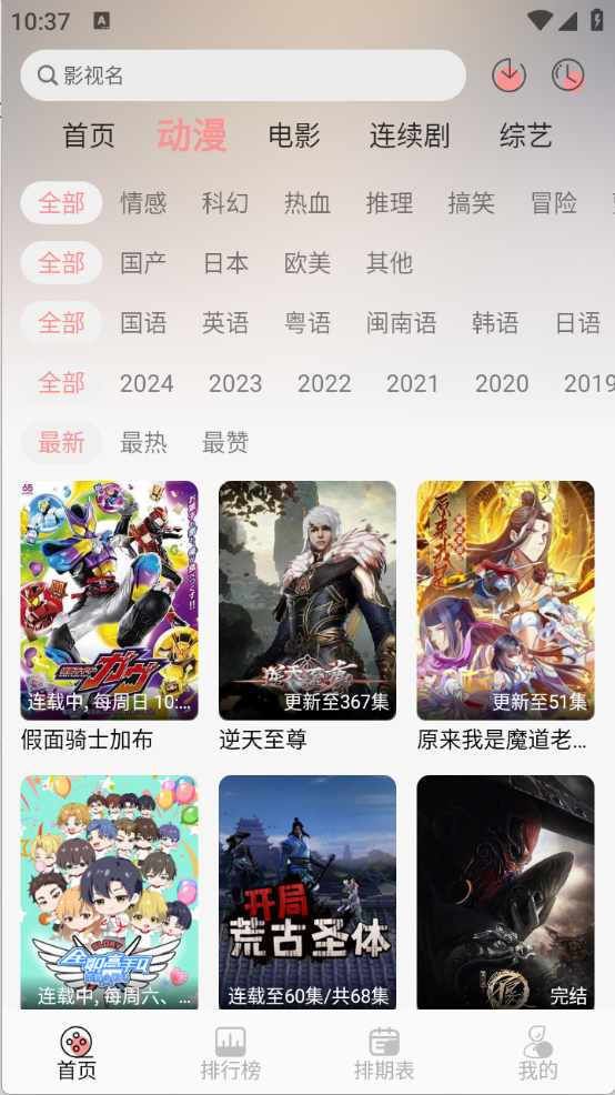 Mnfans截图2