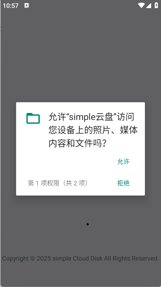 simple云盘