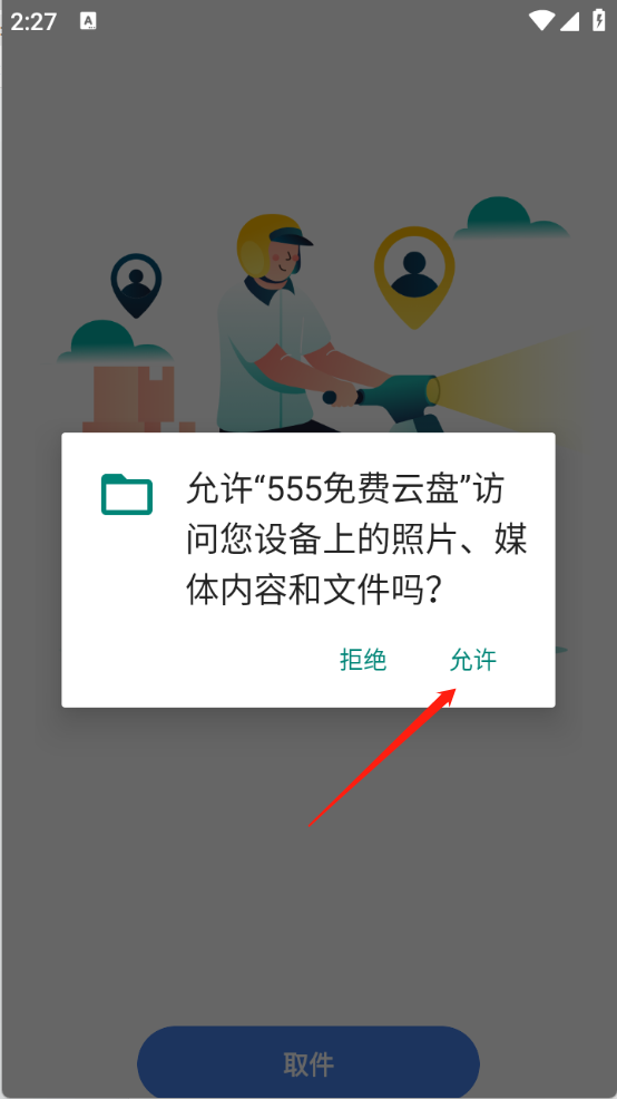 555免费云盘