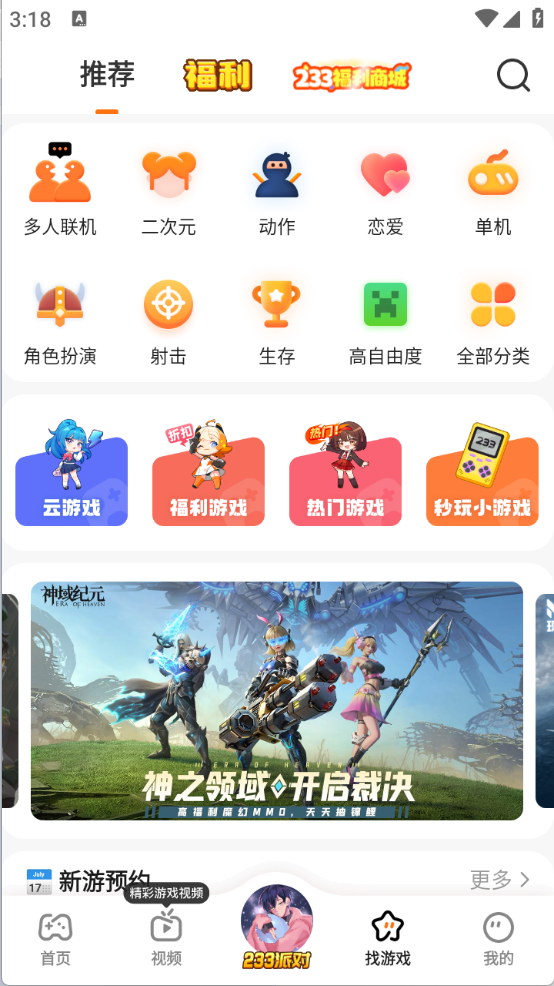 233乐园无广告版