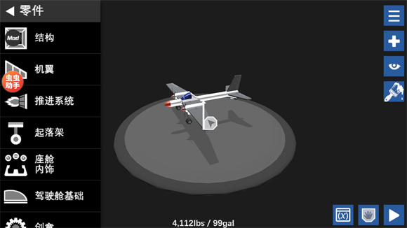 简单飞机中文版