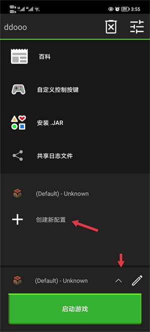 我的世界java版中文版