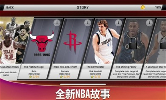 NBA2K20中文版截图3