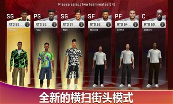 NBA2K20中文版截图5