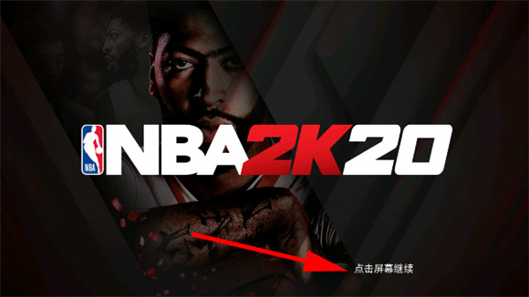 NBA2K20中文版