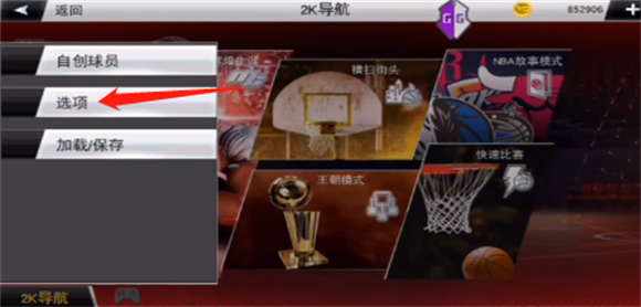 NBA2K20中文版