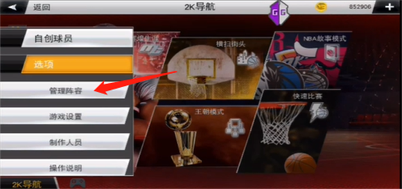 NBA2K20中文版