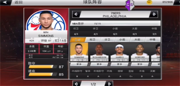 NBA2K20中文版