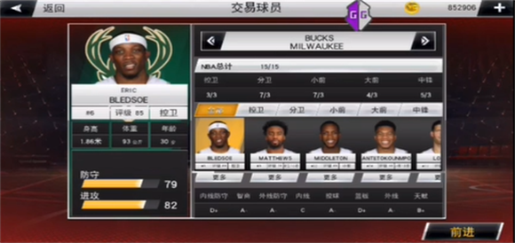 NBA2K20中文版