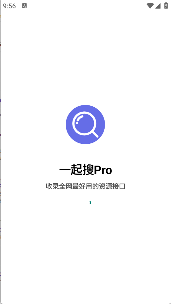 一起搜Pro截图1