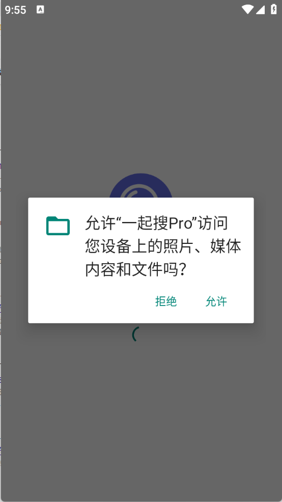 一起搜Pro