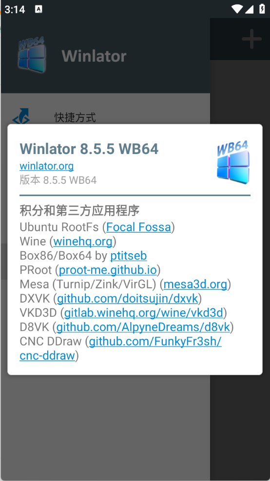 Winlator8.5.5WB64截图1