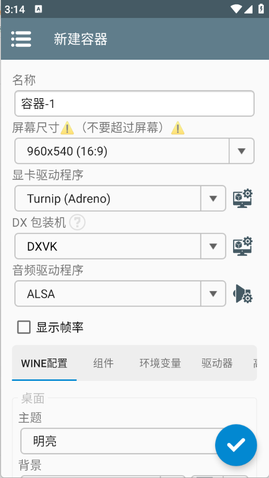 Winlator8.5.5WB64截图4