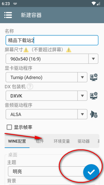 Winlator8.5.5WB64